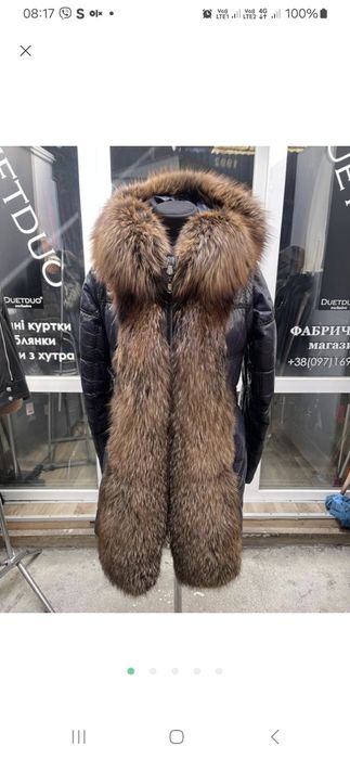 Пуховик з натуральної шкіри