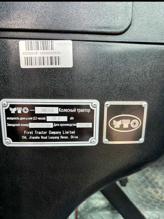 Трактор YTO NME 554 - 2024