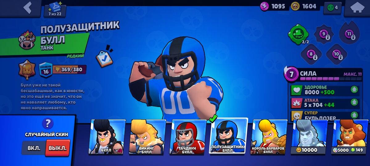 Продаю Аккаунт в Brawl Stars