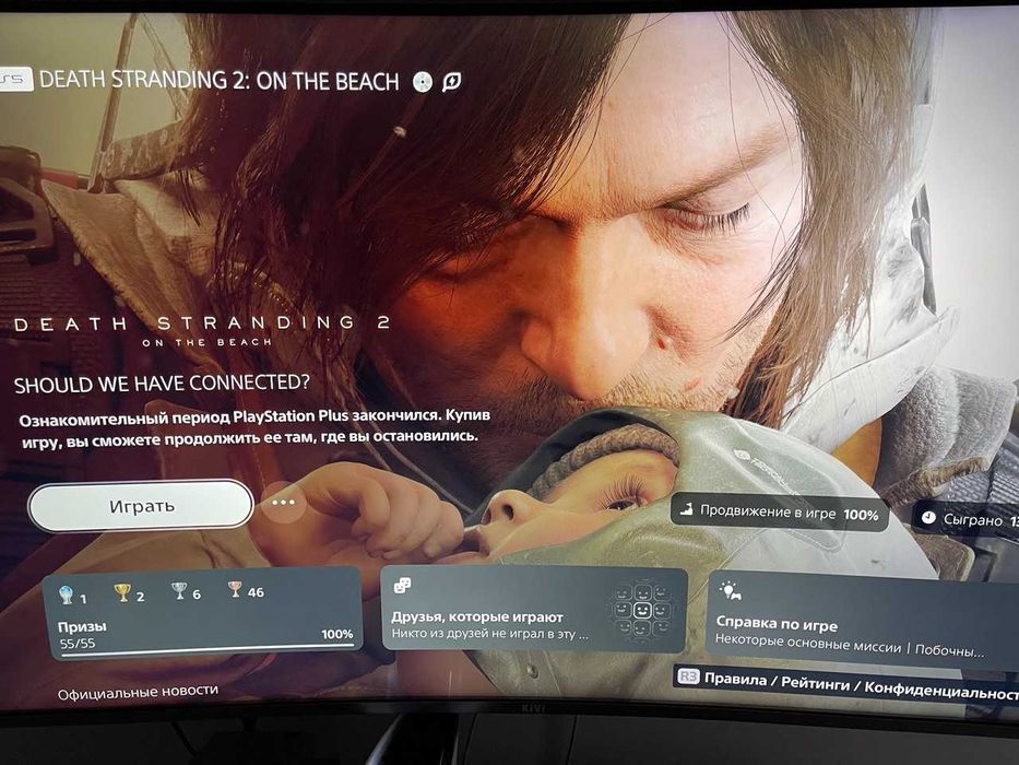 Death Stranding 2  PS5