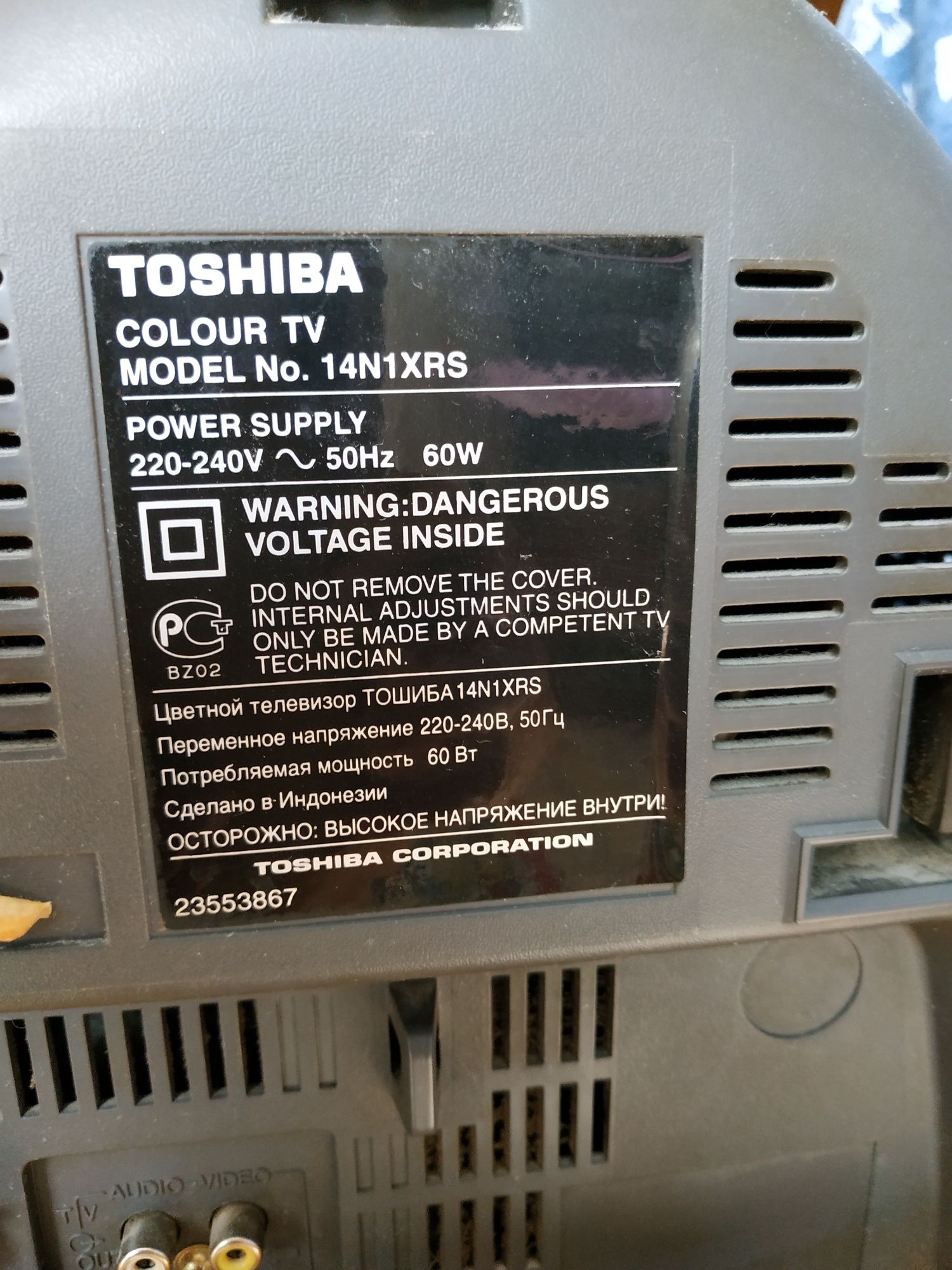 Телевизор Toshiba.