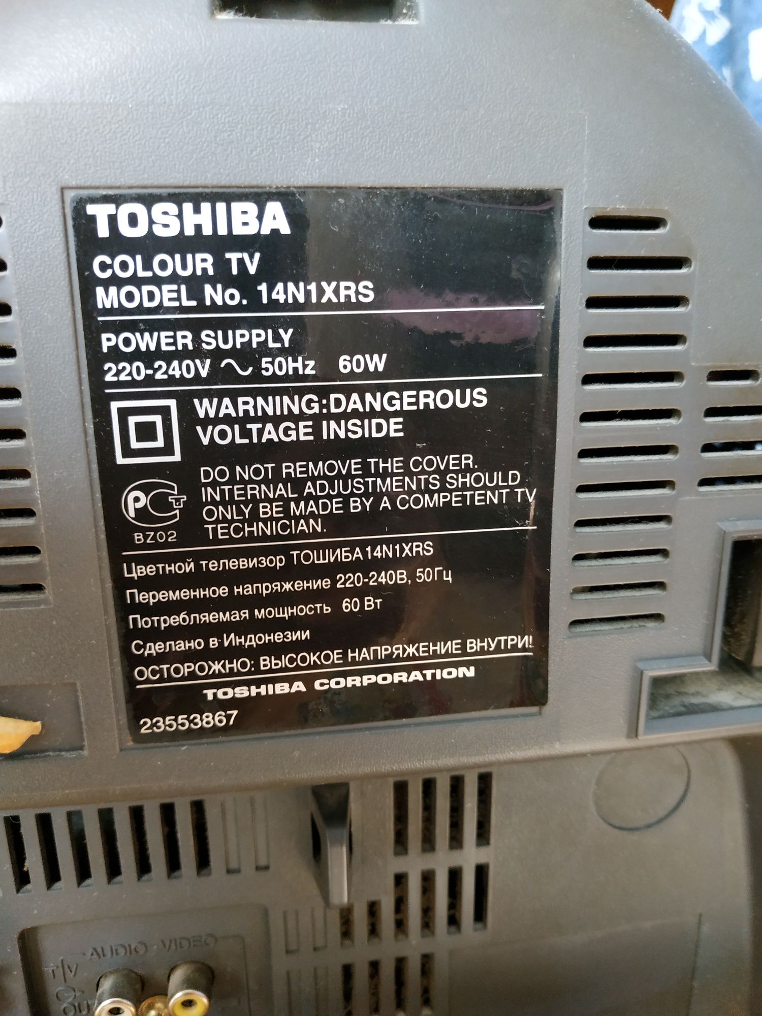 Телевизор Toshiba.