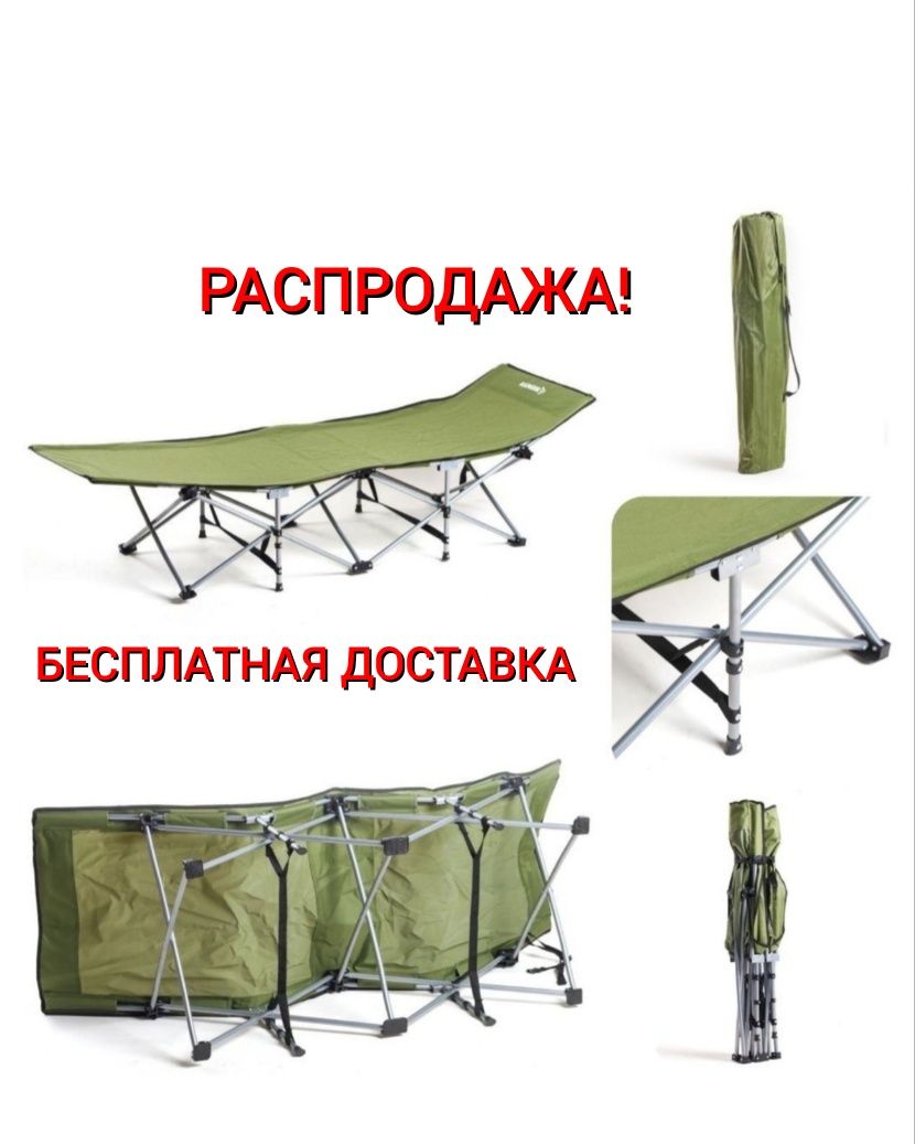 Раскладушка лежак полевая кровать Ranger Military Forest RA5517