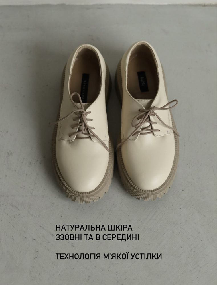 Шкіряне взуття дербі