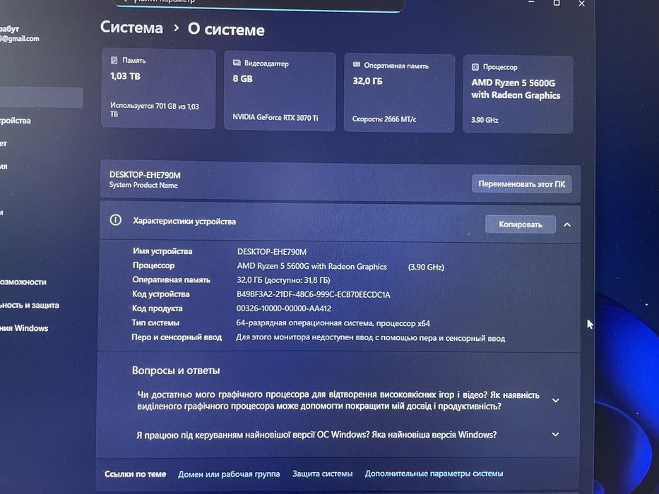 Ігровий ПК Ryzen 5 5600 / RTX 3070 Ti / 32 GB DDR4 / 750W