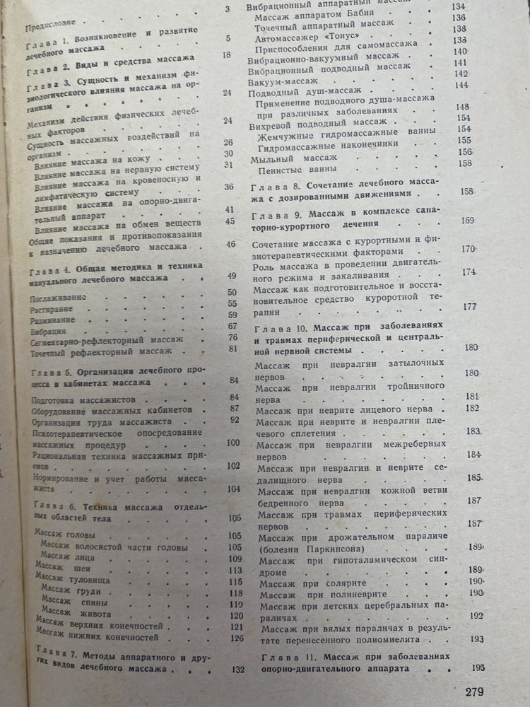 Эпилепсия, Первая медиц помощь, Безпека життєдіяльності