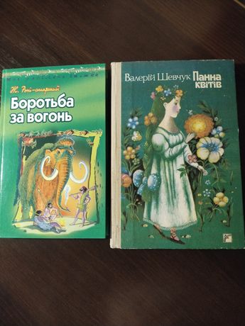 Детские книжки для среднего школьного возраста на украинском языке