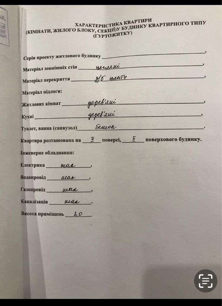 Квартира трехкомнатная