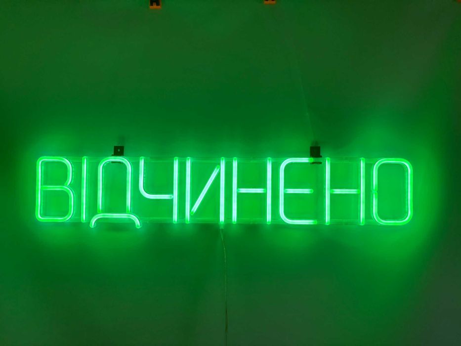 Неонова вивіска Відчинено 750x145 Зелений