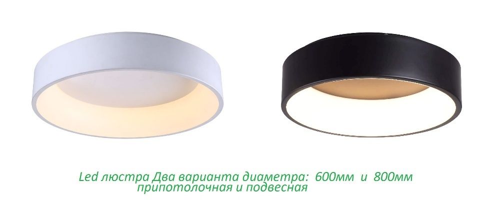 Кольцевые led светильники люстра лед круг Premium