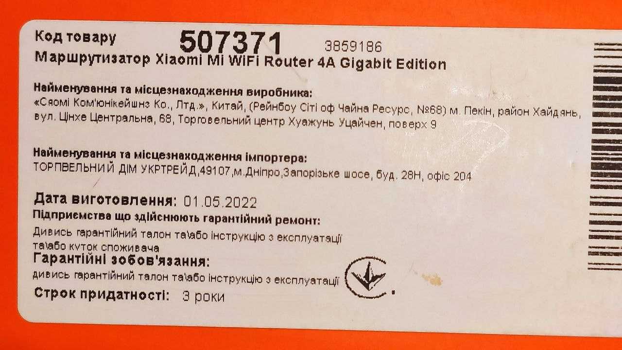 Роутер Xiaomi Mi WiFi Router 4A Gigabit Edition (прошивка Padavan)