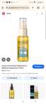 Olejek włosów argan pusta butelka