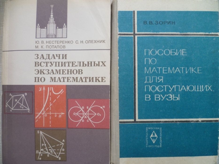 Книги - Домашняя библиотека, по Математике, Физике, для ВУЗОВ.