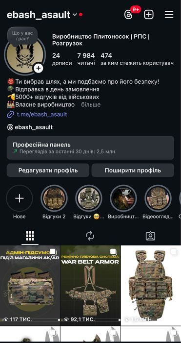 плитоноска ebash corsar2.0 multicam usa roc мультикам розгрузка рпс