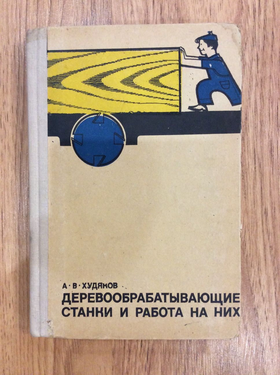 Книги для специалистов и ремесленников