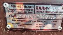 Прицеп легковой оцинкованный  Палыч 3100х1600
