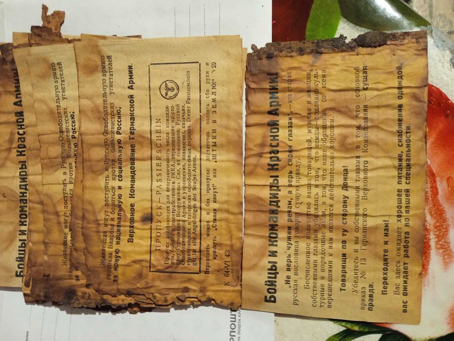 Німецька листівка в коллекцію 1943р