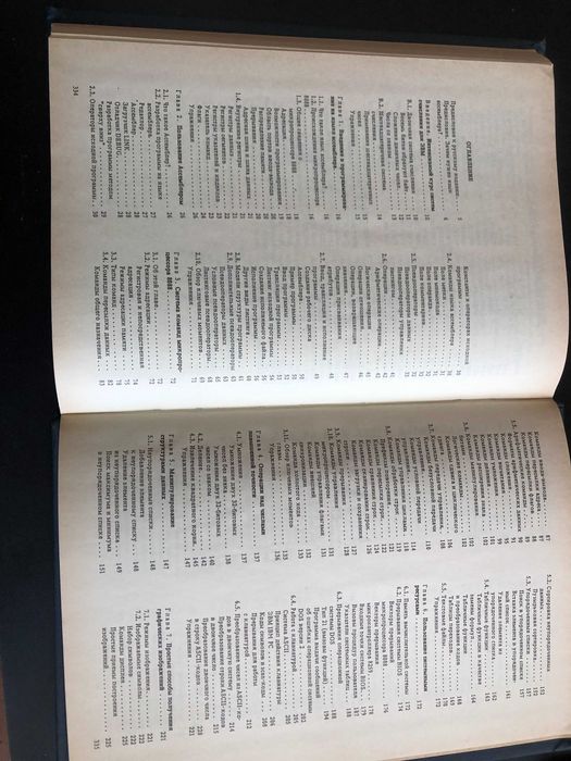 Книга Скэнлон Программирование на языке ассемблера ББК32.973