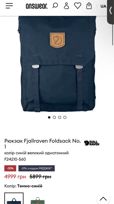 Оригінальний рюкзак Fjallraven Foldsack kanken G-1000