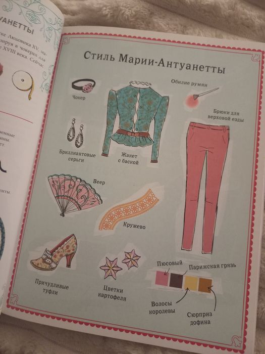 Бунтарки моды иконы стиля, изменившие мир