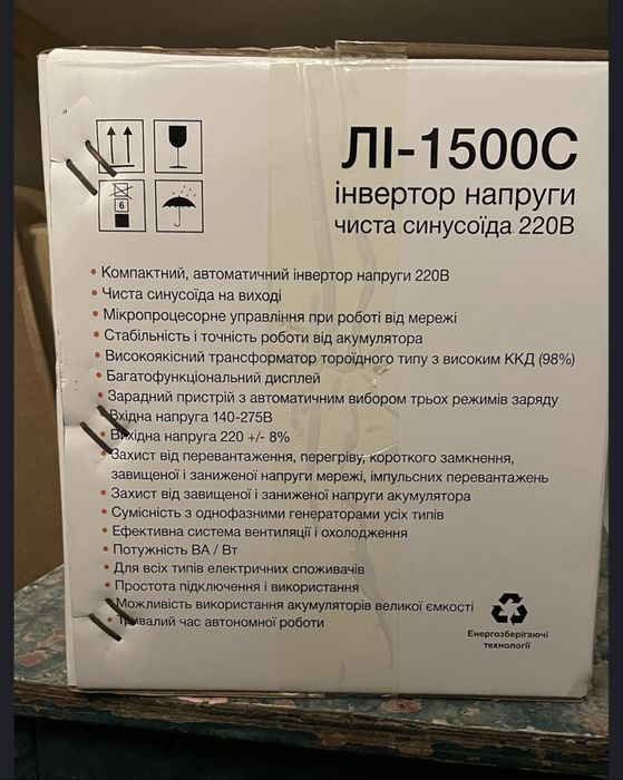 Інвертор Lorenz Electric ЛІ-1500С чиста синусоїда 1050Вт