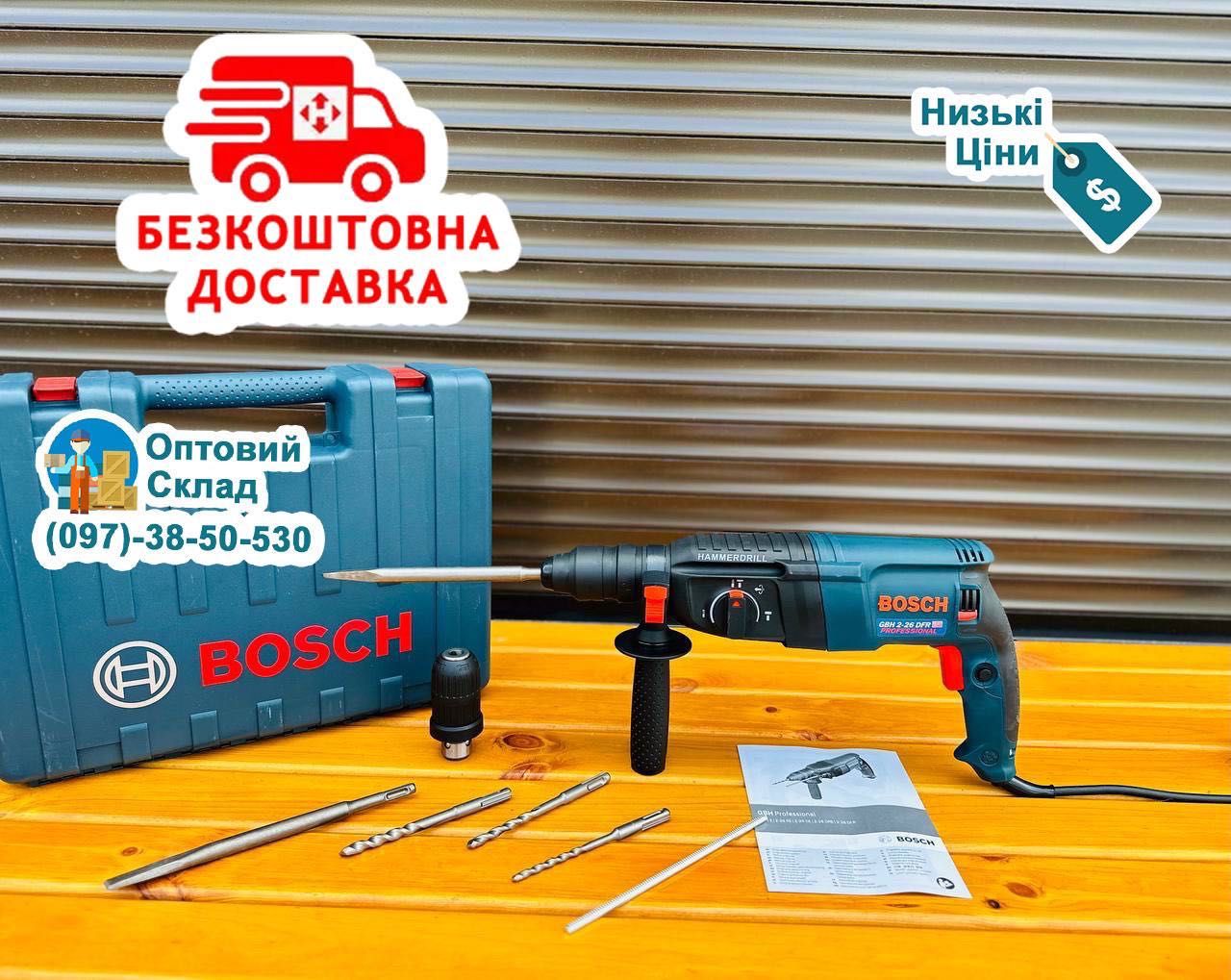 Мережевий Перфоратор Bosch GBH 2-26 DRE Електричний з двома патронами