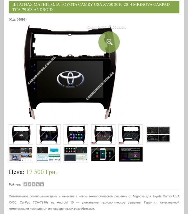 Штатна магнітола Toyota Camry 50/55 TCA-7910s