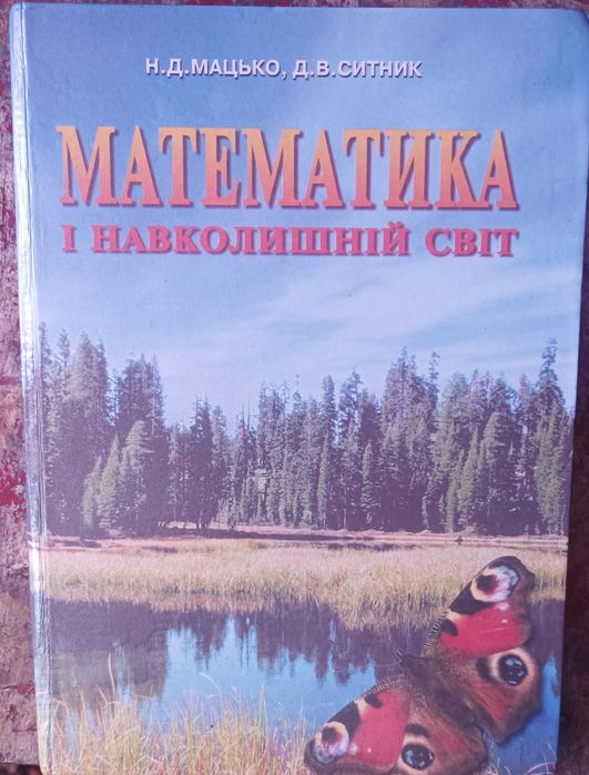 Підручник та посібники з першого по четвертий