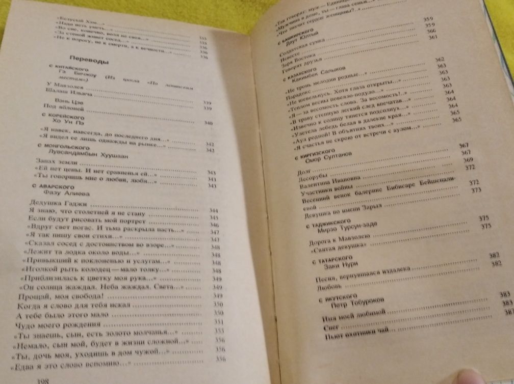 Владимир Туркин избранное 1984 СССР стихотворения и поэмы переводы