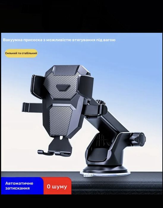 Тримач/держатель/штатив в авто