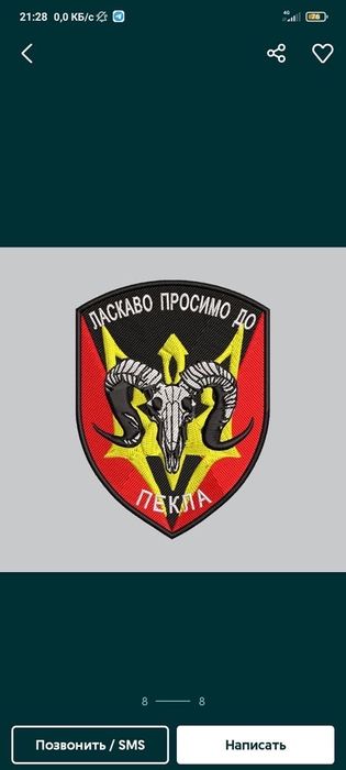 Шевроны в наличии с липучкой, вышивка, флаги