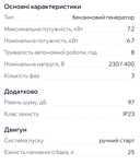 Генератор бензиновий