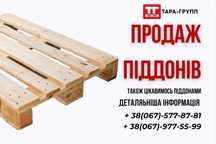 продам ПОДДОНЫ Б/У (европоддоны)