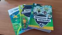 Підручники НУШ для 6 класу. Друк. Висока якість. Не пружина