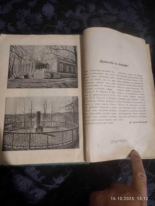 старинная книга - за благонравие прилежание и отличные успехи в науках