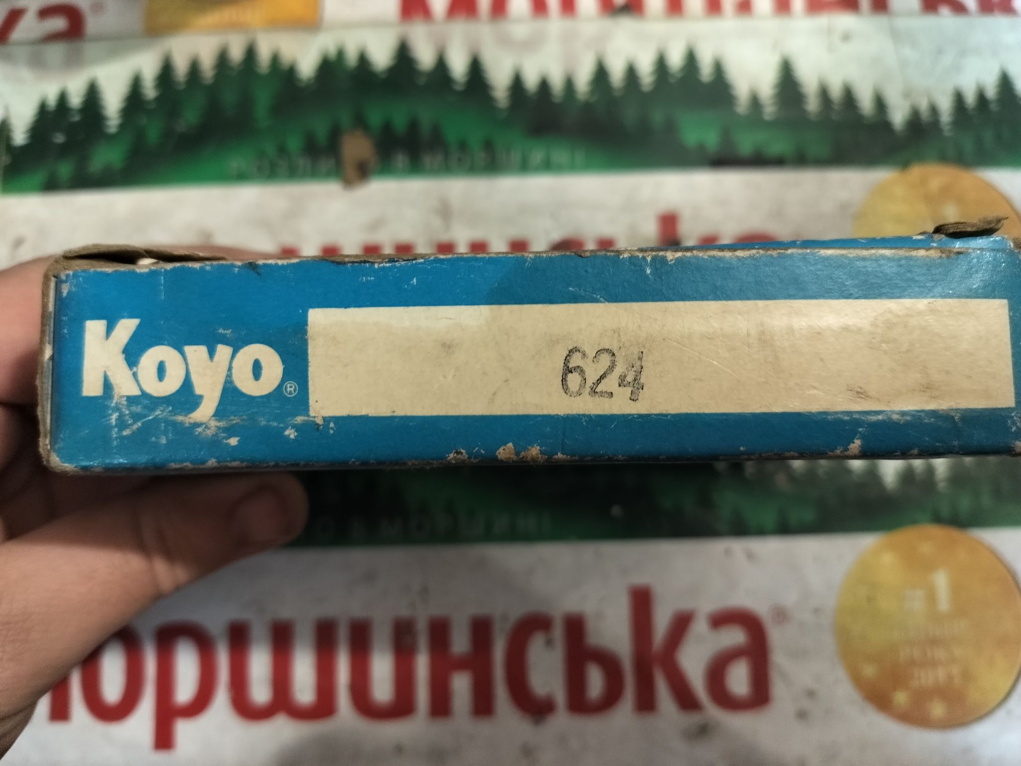 Подшипник Koyo 624 japan
