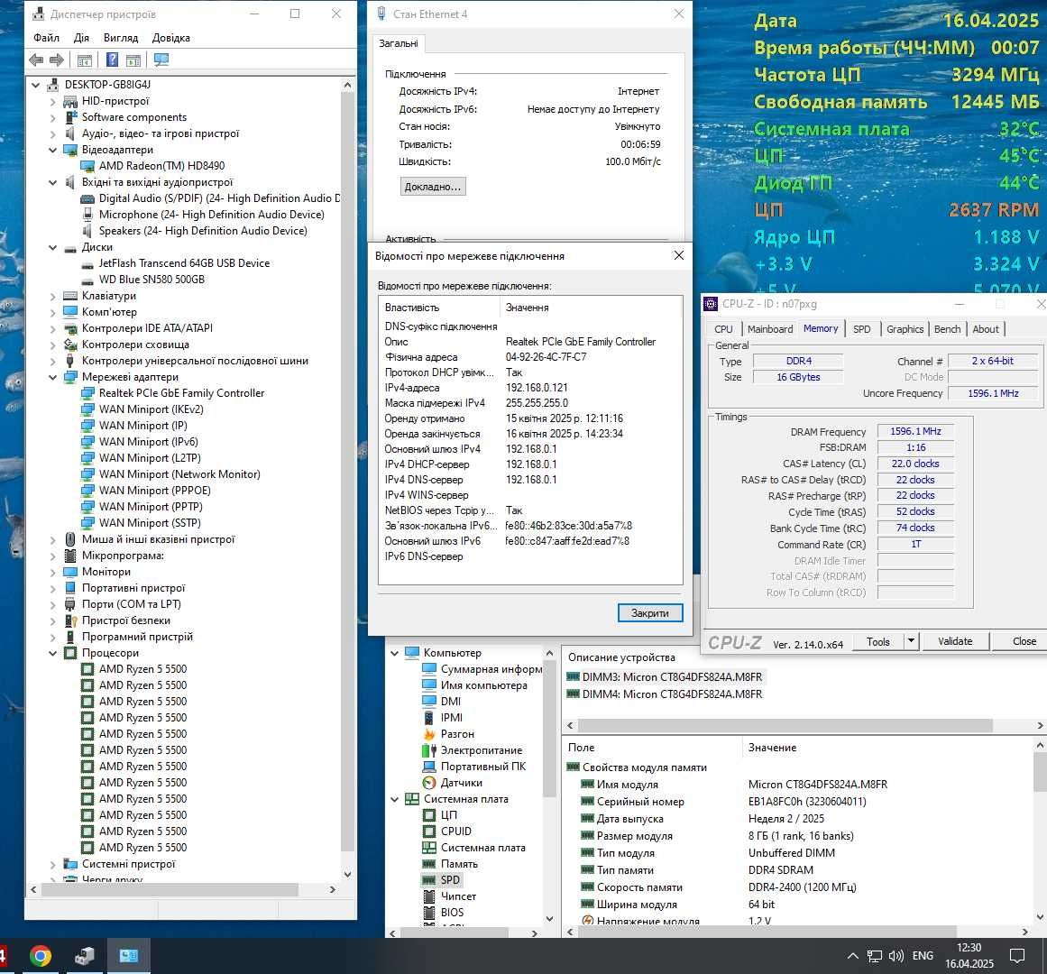 Комплект Ryzen 5 5500 16Gb B450 2m2 4 DDR4