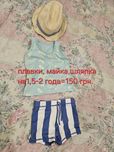 Плавки детские на мальчика