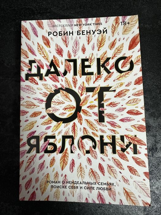 Книги Гунель,  робин бенуэй