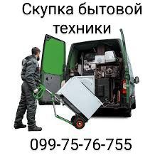 Вывоз и скупка холодильников,радиоаппаратуры,всего,всего,всего