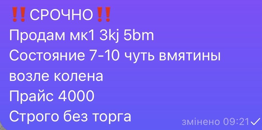 Stage 6 pro replica мк1