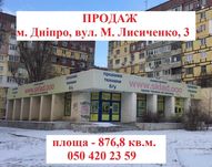 Продаж м. Дніпро, вул. Марії Лисиченко, 3.