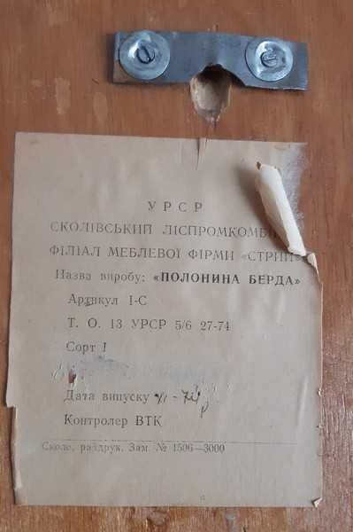 Картина панно из шпона в технике маркетри Полонина Берда 1974 г.