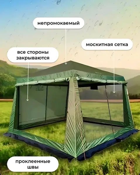 => Туристическая Палатка 3.2 х 3.2 м с Москитной сеткой. Беседка Тент