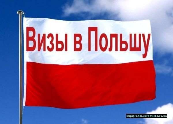 Візи, Запрошення .Усі види страхування, автоцивілка, зелена карта