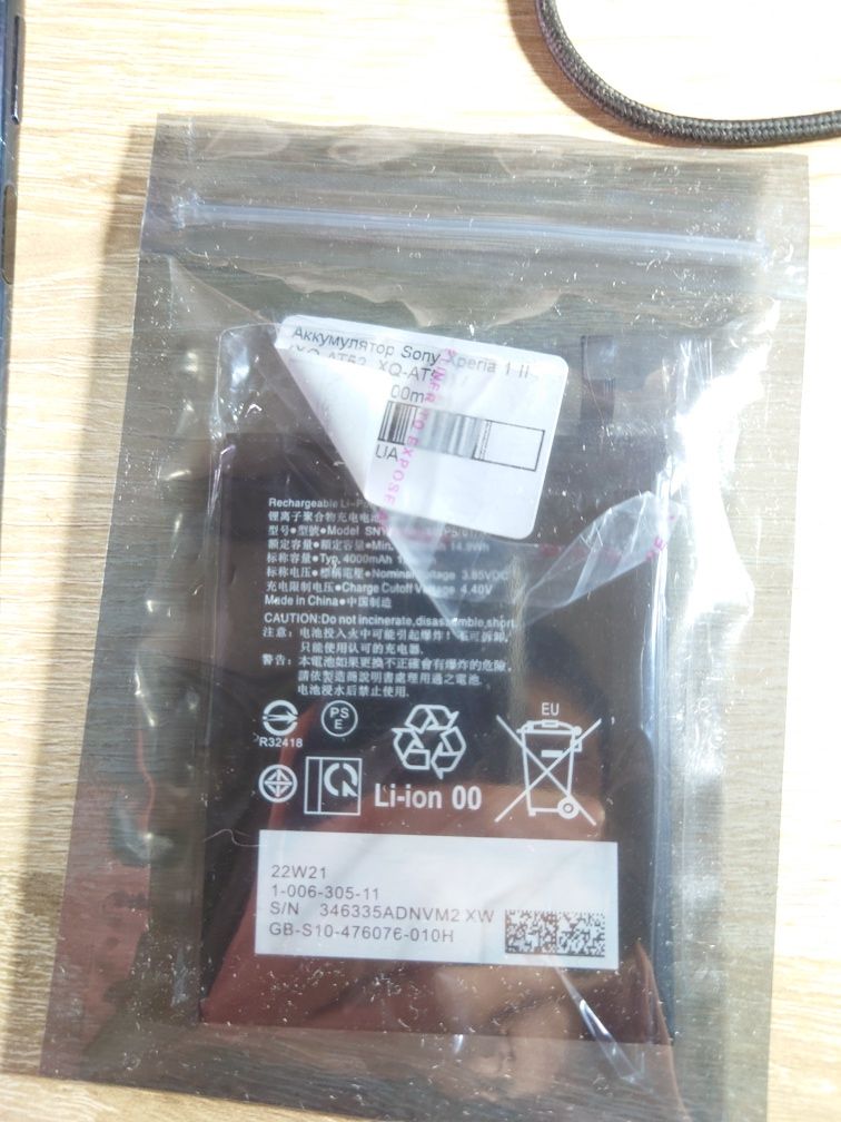 Sony Xperia 5 II
