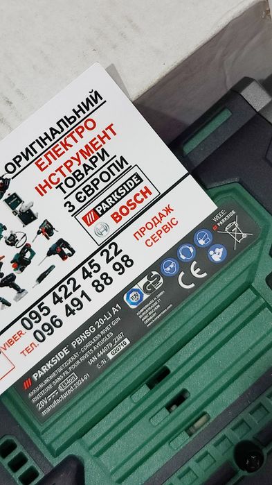 Безщіточн акумуляторний заклепочник GERMANY Parkside PBNSG 20/пістолет