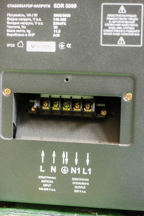 Cтабилизатор напряжения ARUNA SDR 5000. Для стириралки, бойлера!