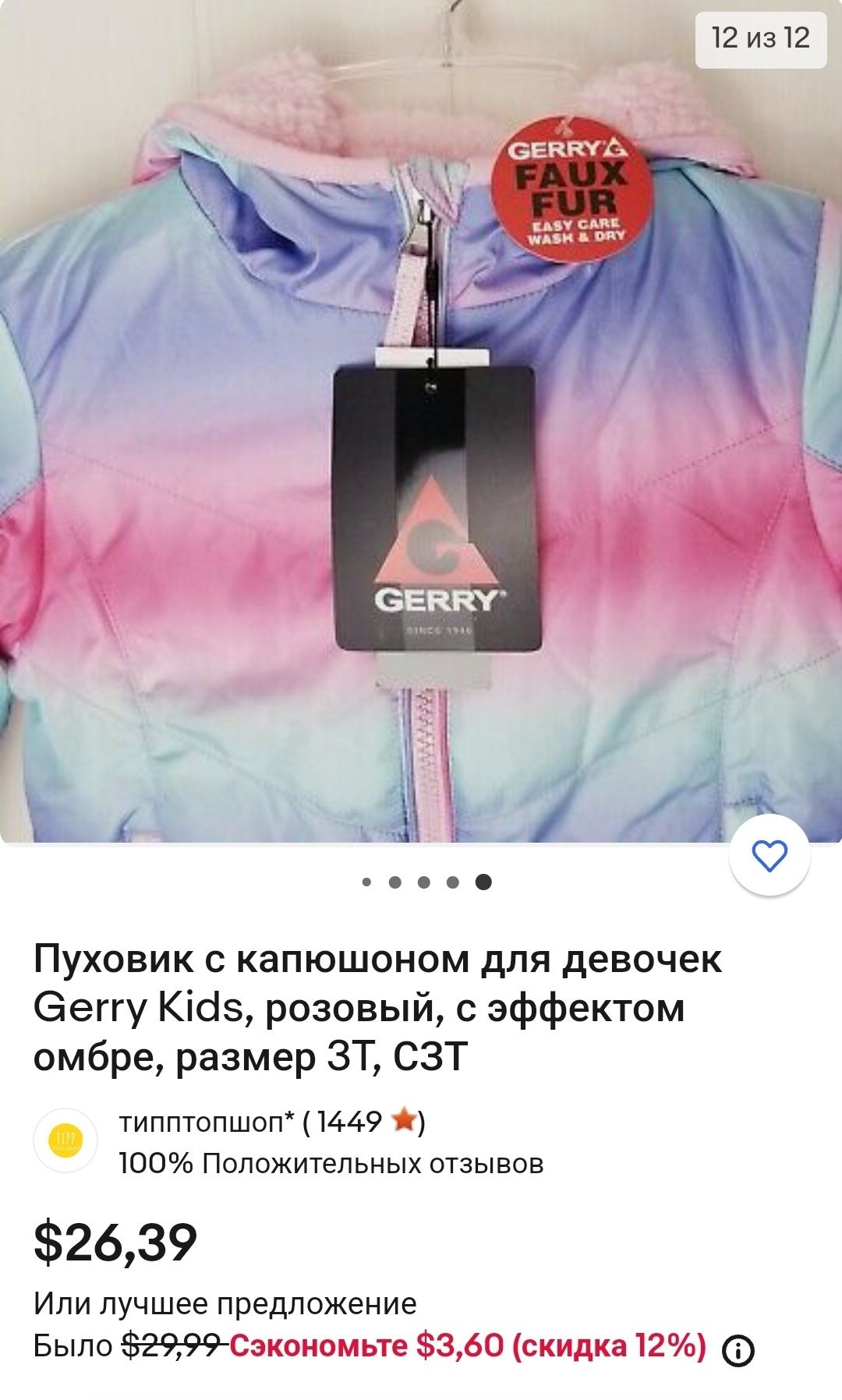 Куртка GERRY Kids на 5  - 6 лет