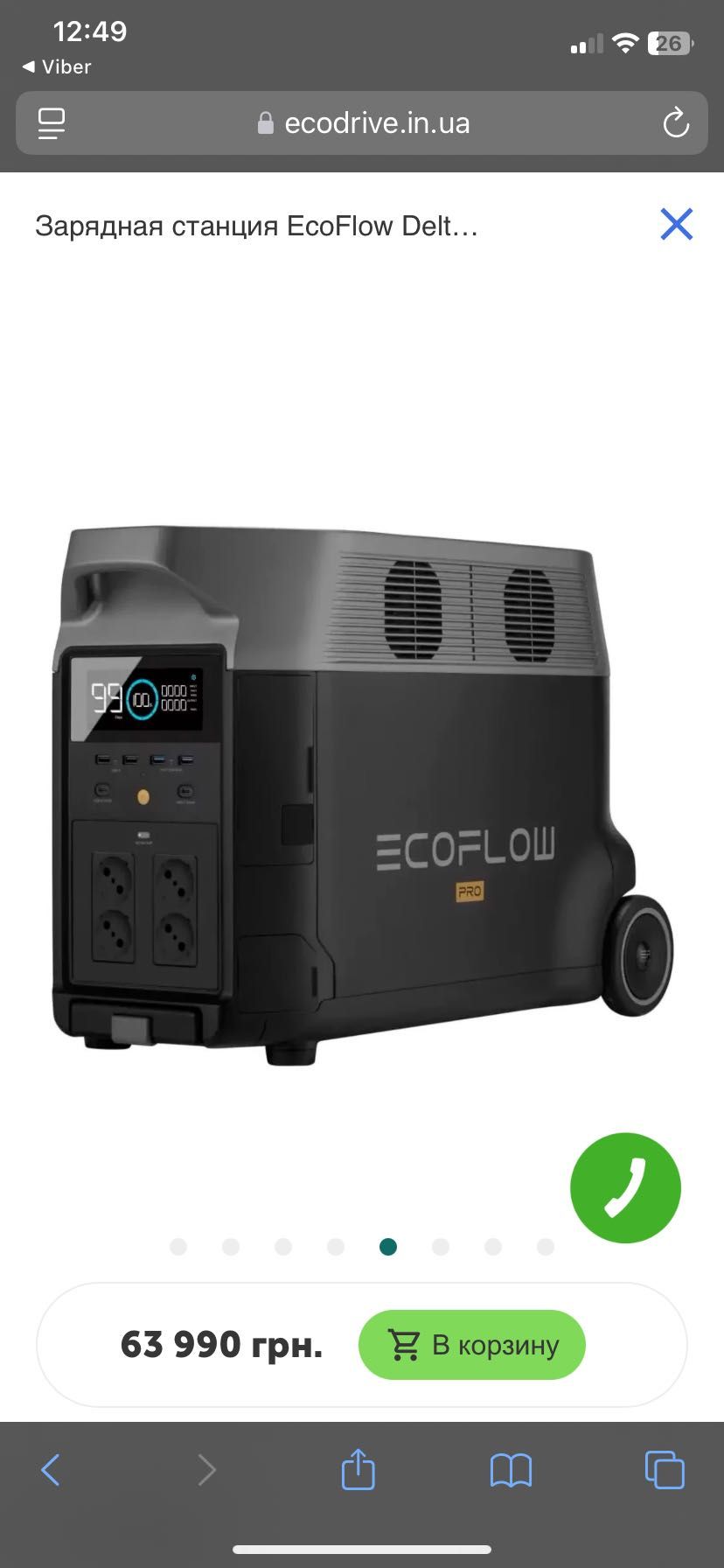 ‼️Срочный ремонт‼️Зарядных станций ecoflow,гибридных инверторов